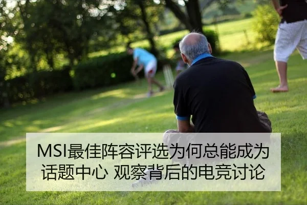 zui-jia-zhen-rong-ping-xuan-wei-he-zong-neng-cheng-wei-hua-ti-zhong-xin-guan-cha-bei-hou-de-dian-jing-tao-lun-2-496.jpg